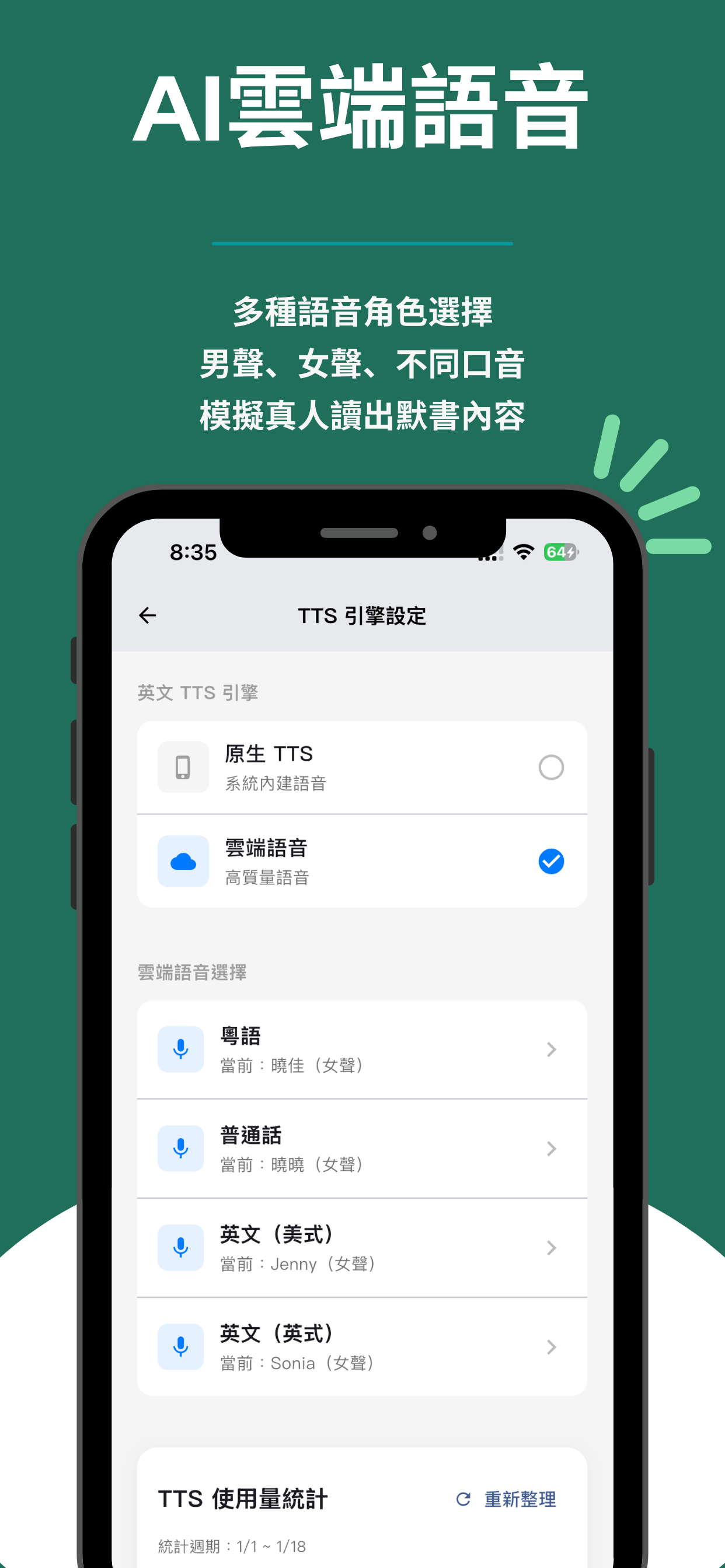 App 截圖 6